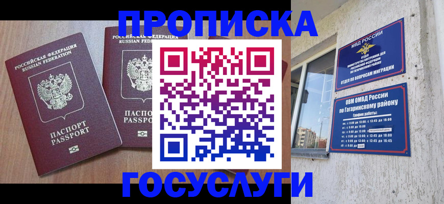 найти адрес прописки в Пересвете