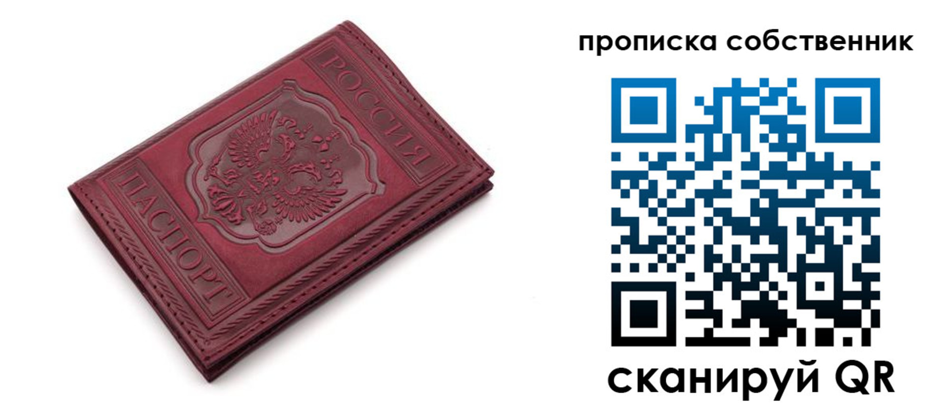 регистрация для дет. сада в Пересвете