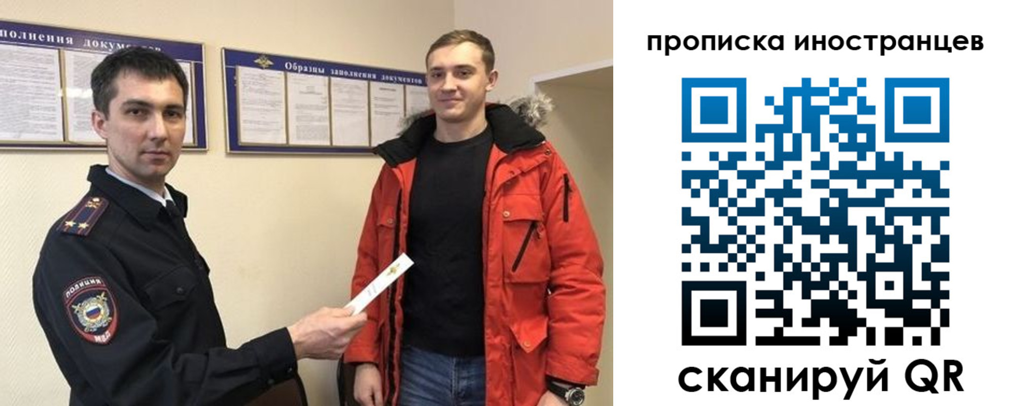 прописка ребенка в Пересвете
