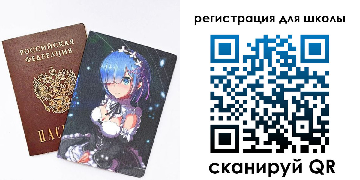 временная регистрация для всех в Пересвете