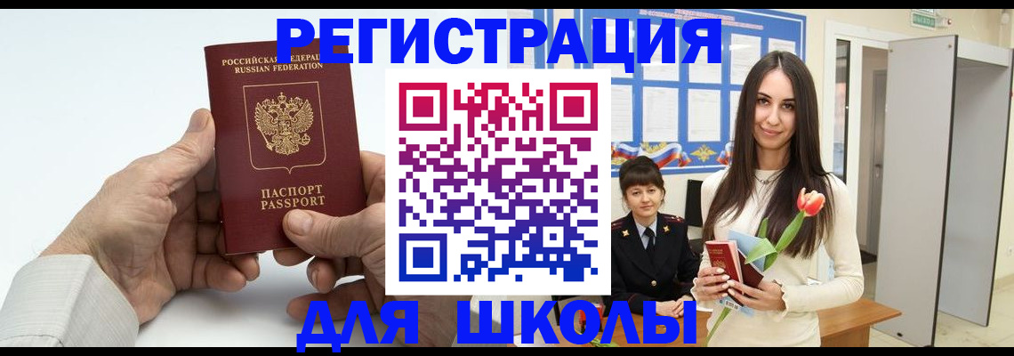 временная регистрация купить в Пересвете
