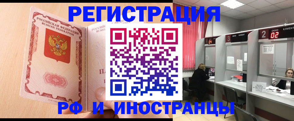 регистрация в Пересвете