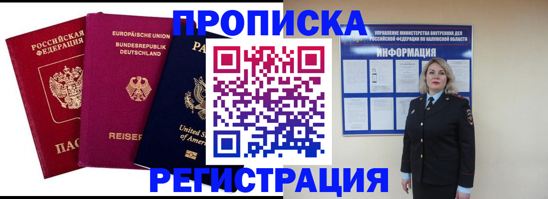 временная регистрация законно в Пересвете