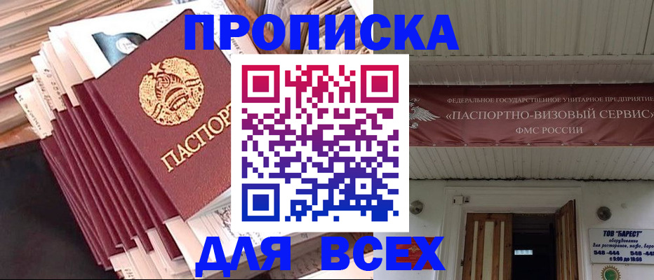 временная регистрация недорого в Пересвете