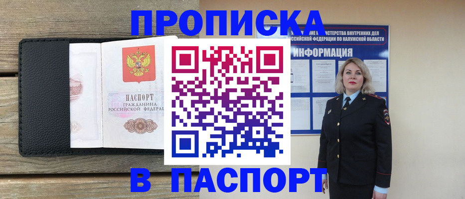 миграционный учет в Пересвете