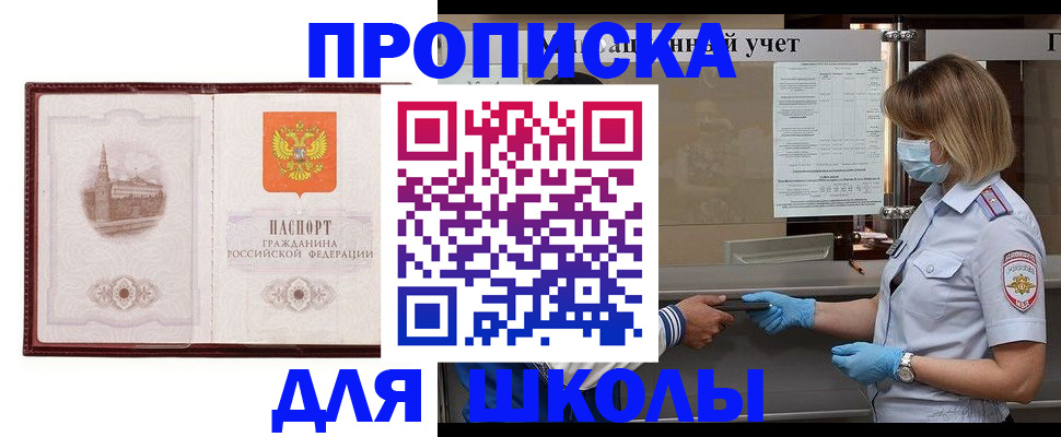 миграционный учет в Пересвете